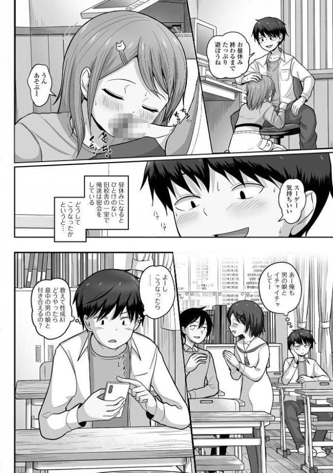 男の娘・れくしょんッ！S AD 09 催淫男の娘！