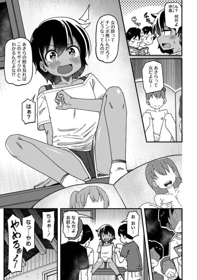 コミックマショウ 2026年8月号