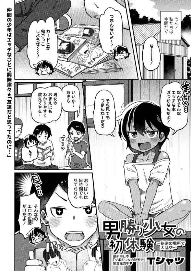 コミックマショウ 2026年8月号