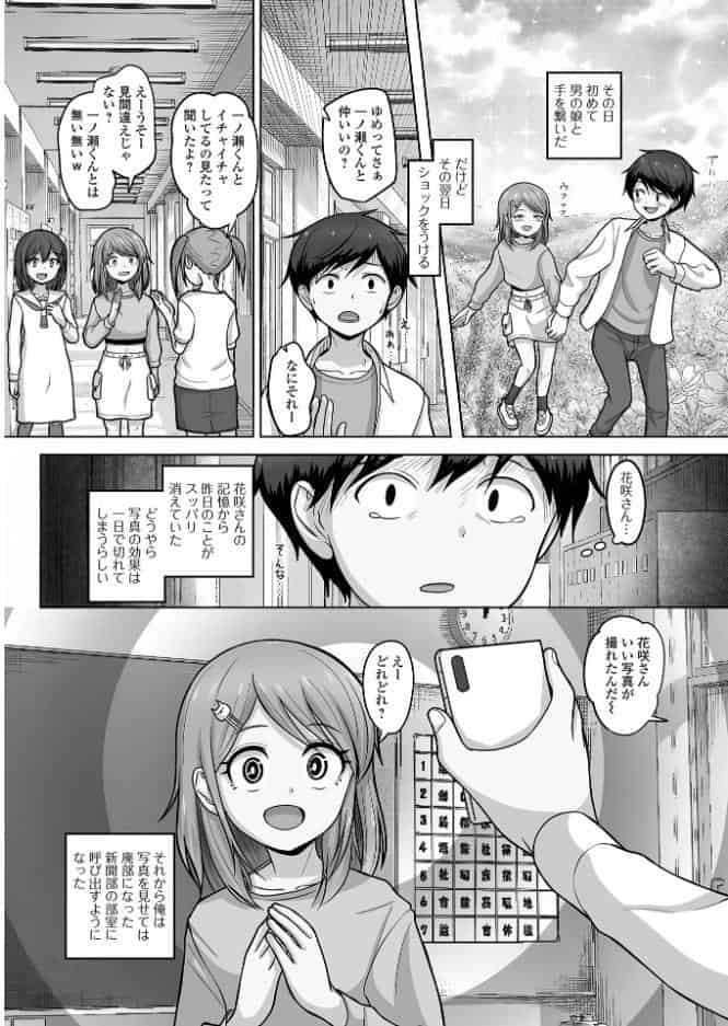 男の娘・れくしょんッ！S AD 09 催淫男の娘！