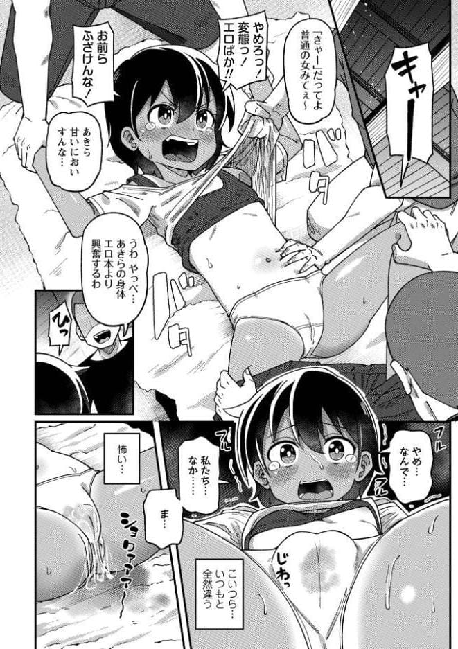 コミックマショウ 2026年8月号