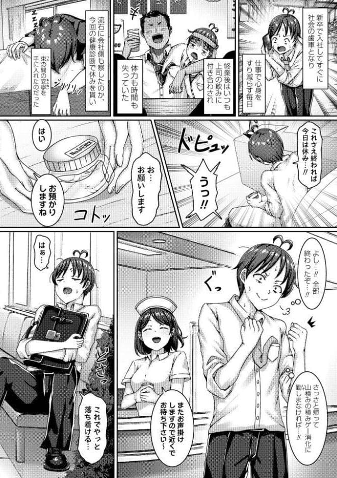 コミックマショウ 2026年8月号