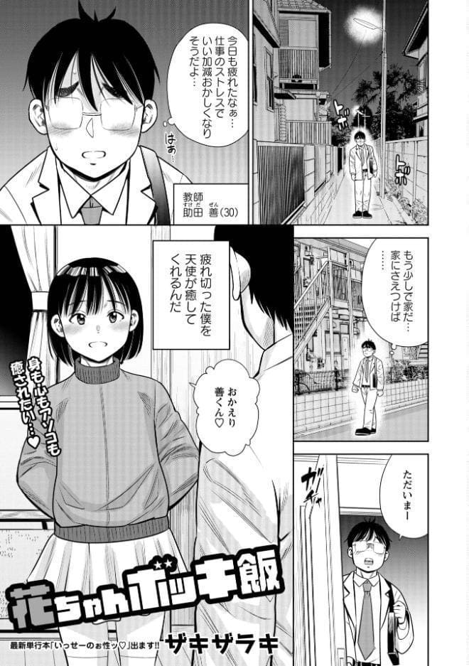 コミックマショウ 2026年8月号