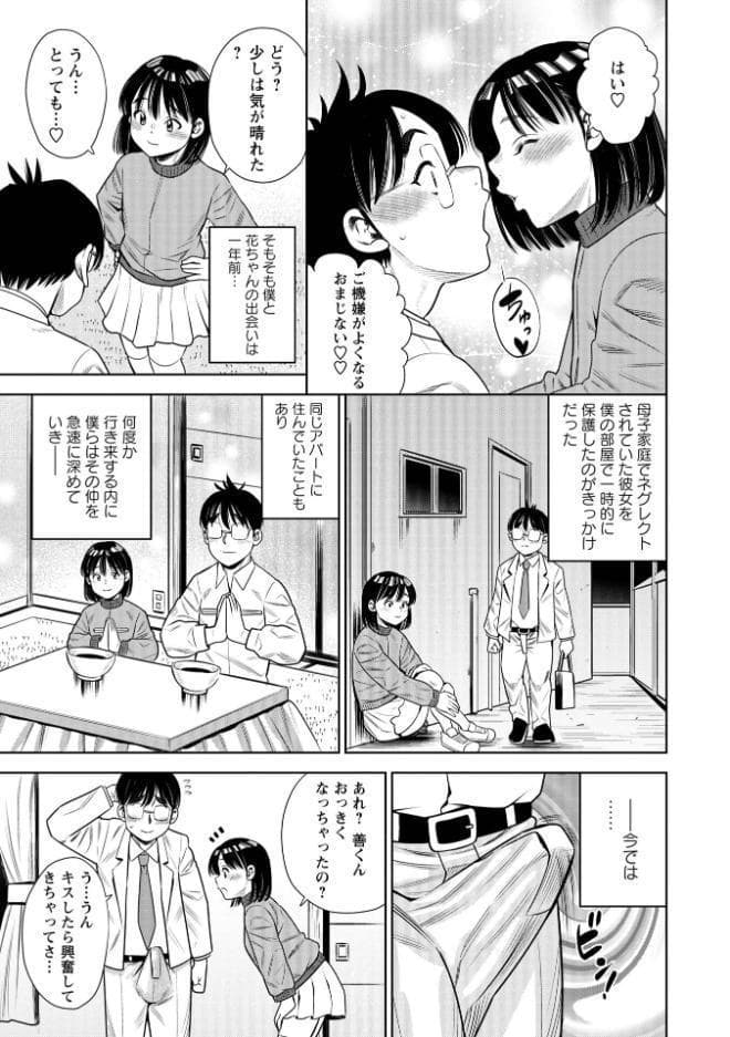 コミックマショウ 2026年8月号
