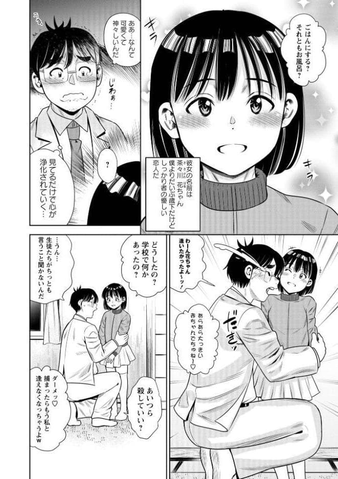 コミックマショウ 2026年8月号