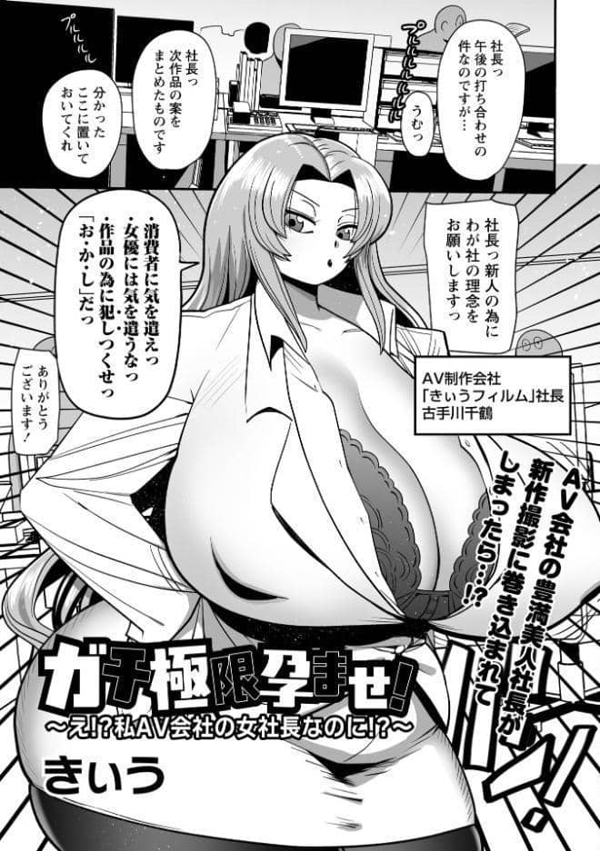 コミックマショウ 2026年8月号