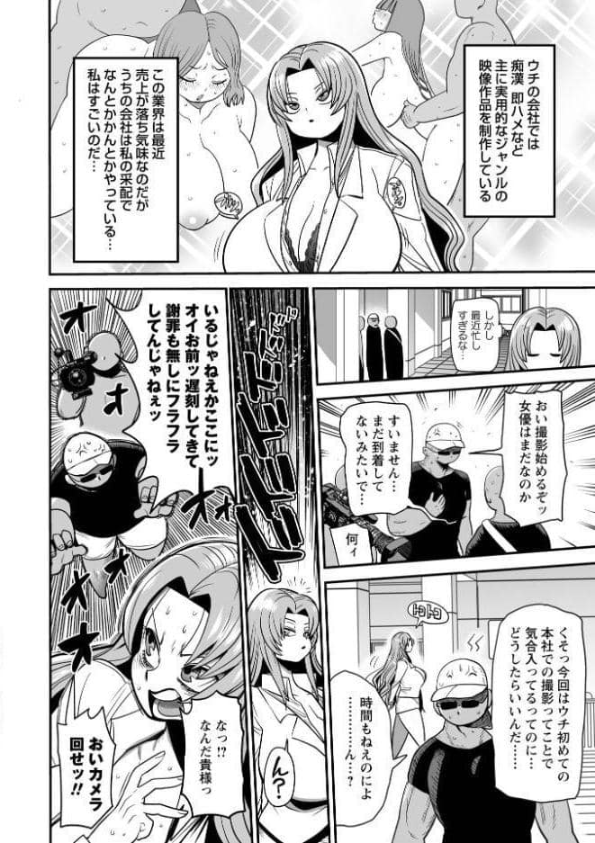 コミックマショウ 2026年8月号