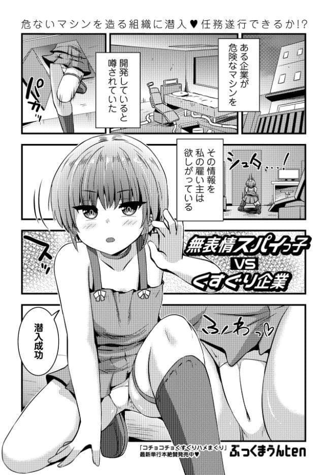 コミックマショウ 2026年8月号