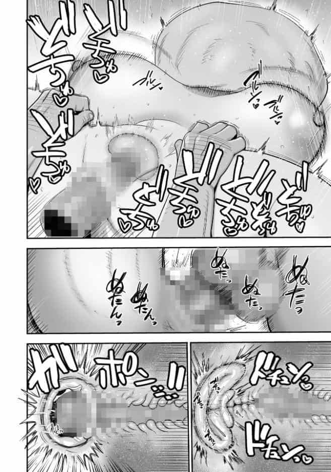 コミックマショウ 2026年8月号