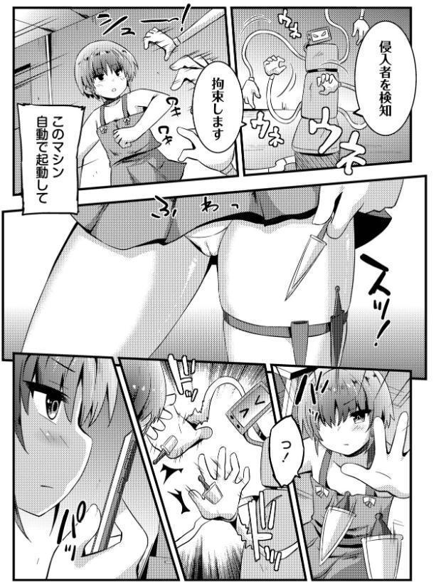 コミックマショウ 2026年8月号