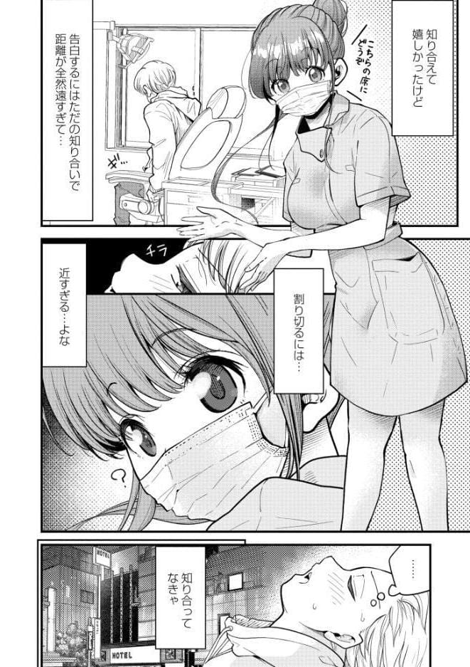 ヌキヌキしちゃおっ！