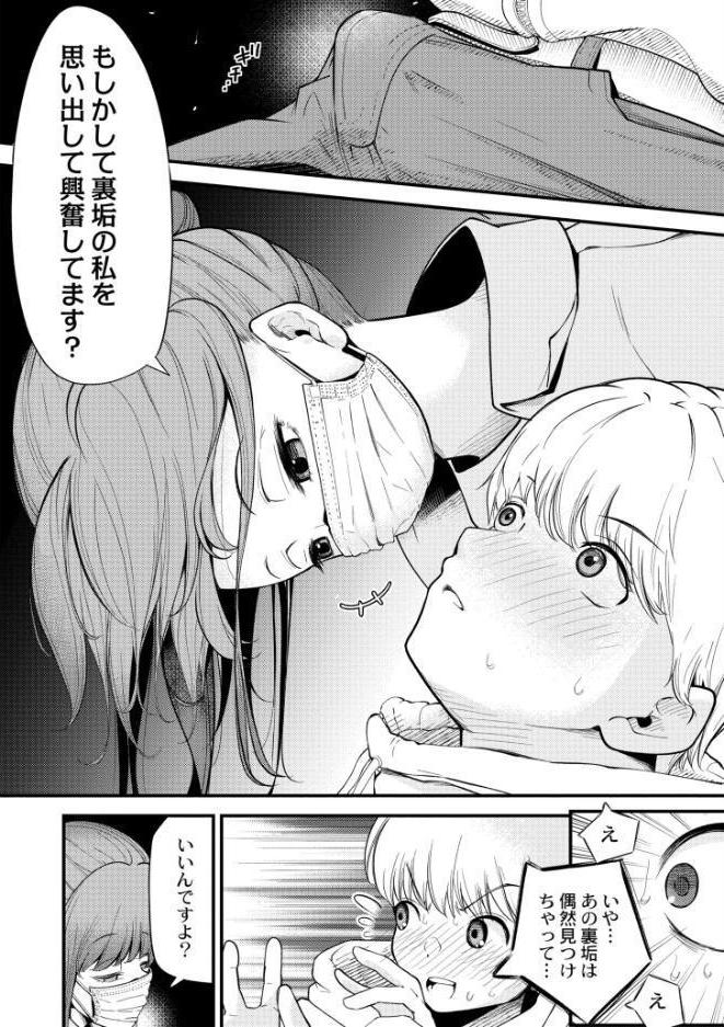 ヌキヌキしちゃおっ！