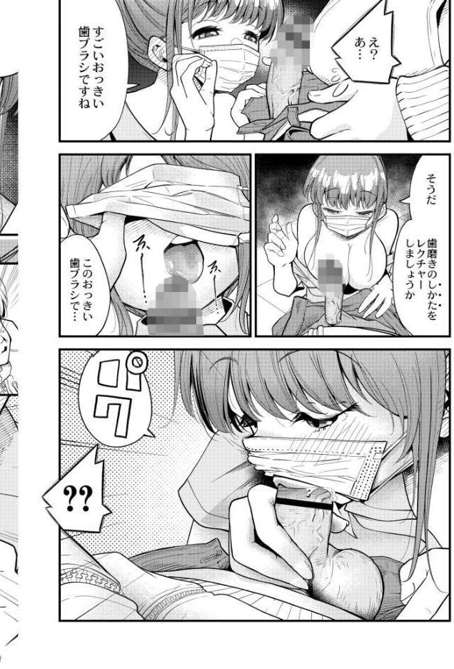 ヌキヌキしちゃおっ！