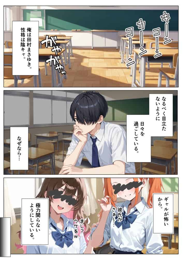 一途な幼馴染が巨乳ギャルになっていて再会して、陰キャな俺と中出しエッチしてくれた話
