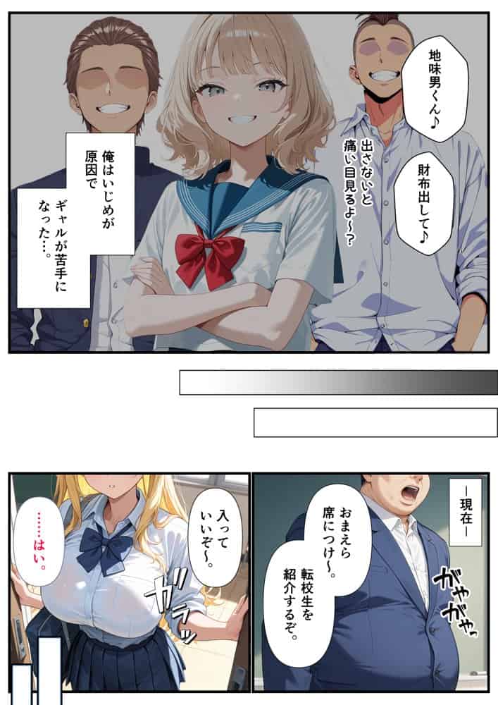 一途な幼馴染が巨乳ギャルになっていて再会して、陰キャな俺と中出しエッチしてくれた話
