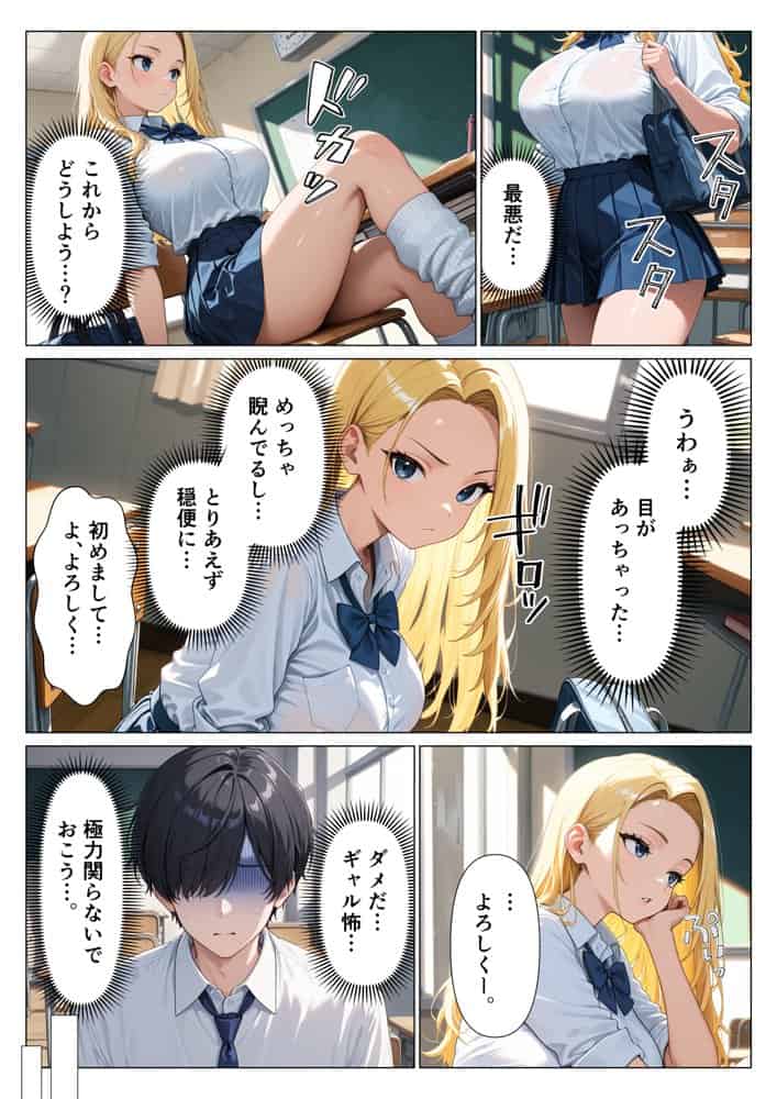 一途な幼馴染が巨乳ギャルになっていて再会して、陰キャな俺と中出しエッチしてくれた話