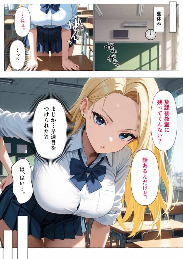 一途な幼馴染が巨乳ギャルになっていて再会して、陰キャな俺と中出しエッチしてくれた話