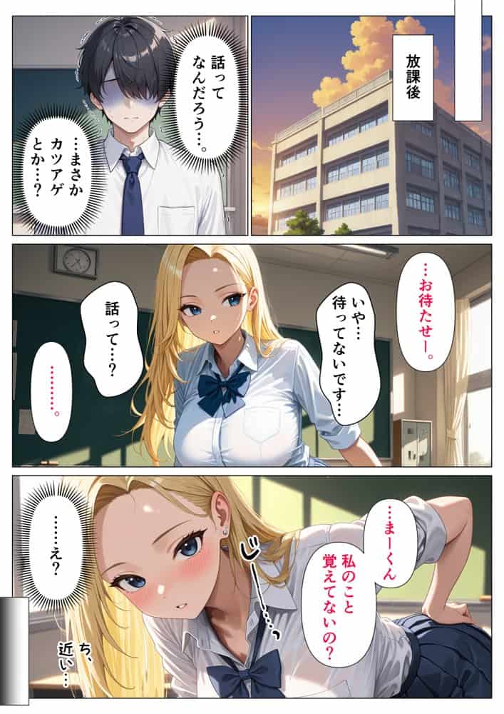 一途な幼馴染が巨乳ギャルになっていて再会して、陰キャな俺と中出しエッチしてくれた話