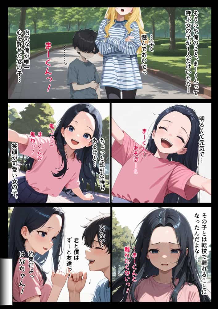一途な幼馴染が巨乳ギャルになっていて再会して、陰キャな俺と中出しエッチしてくれた話