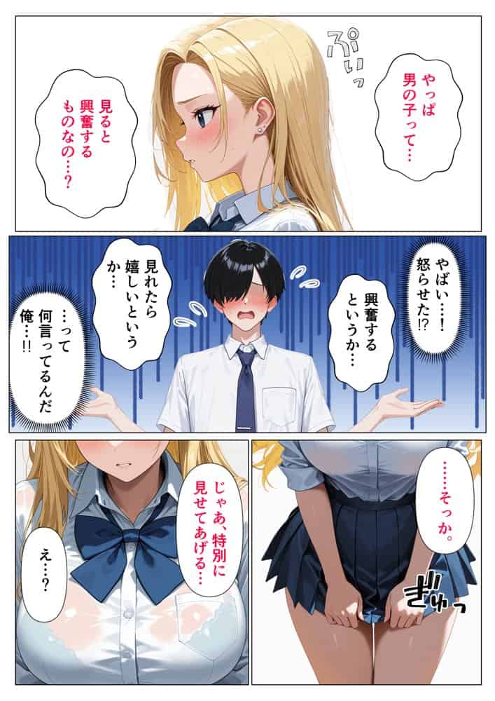 一途な幼馴染が巨乳ギャルになっていて再会して、陰キャな俺と中出しエッチしてくれた話