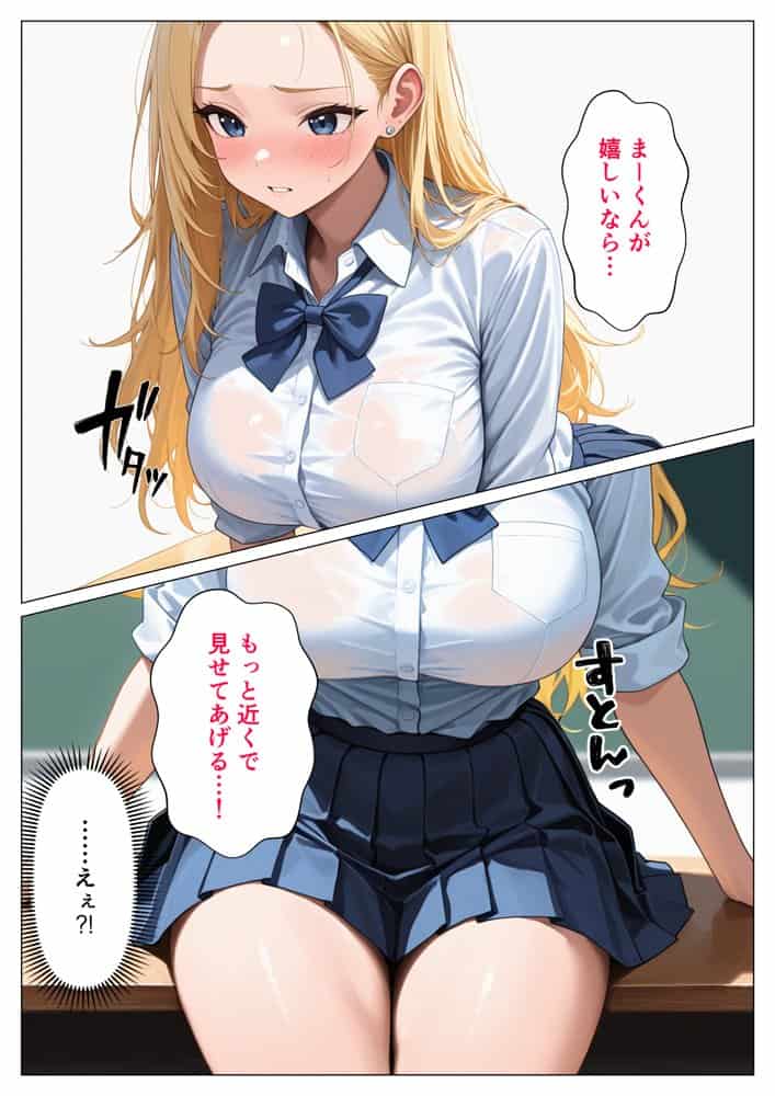 一途な幼馴染が巨乳ギャルになっていて再会して、陰キャな俺と中出しエッチしてくれた話