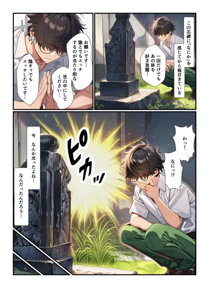 常識改変されたとらぶる学園！巨根陰キャの俺に憧れ女子が快楽堕ちする話