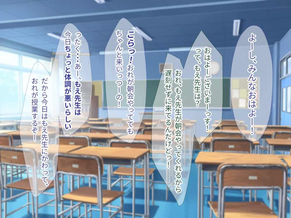 巨乳でドMの教育実習生が生徒に飼育された話