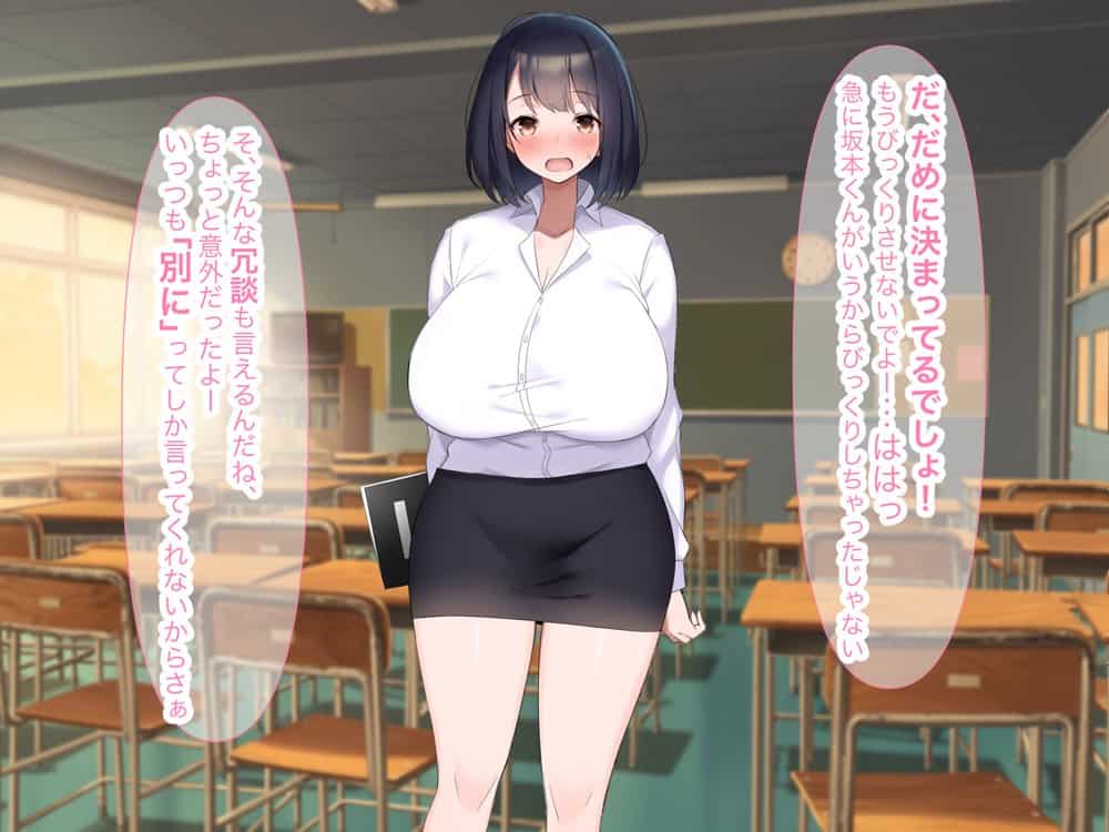 巨乳でドMの教育実習生が生徒に飼育された話