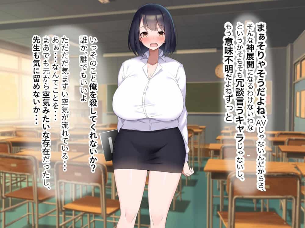 巨乳でドMの教育実習生が生徒に飼育された話