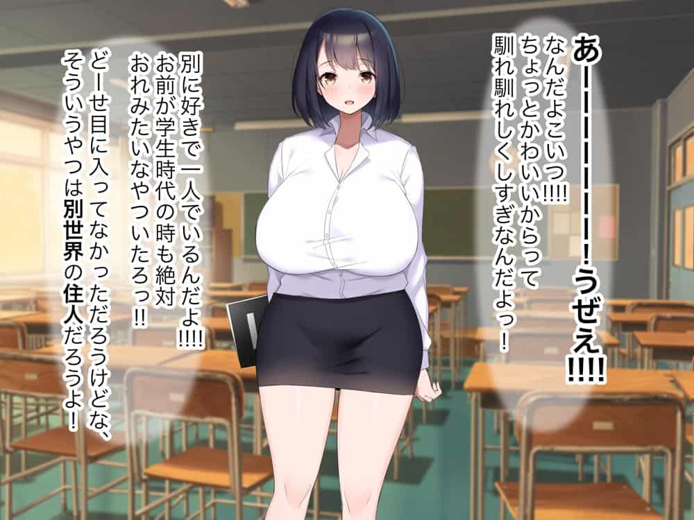巨乳でドMの教育実習生が生徒に飼育された話