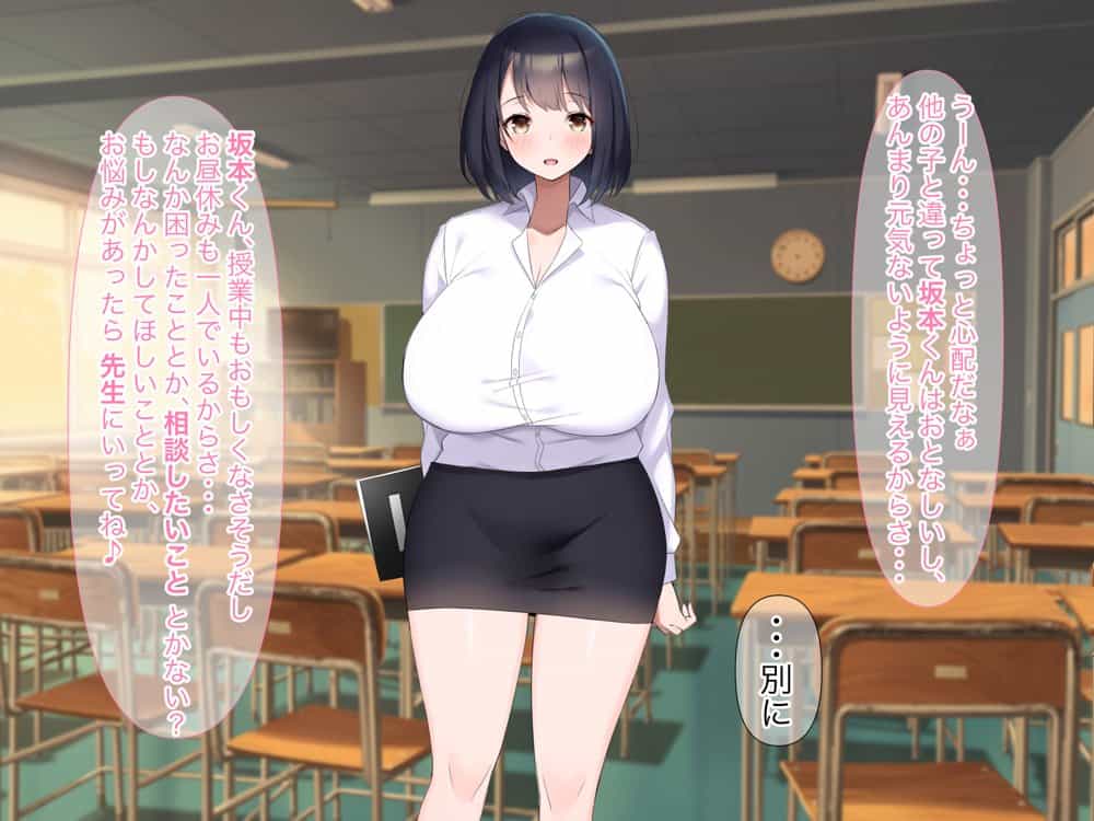 巨乳でドMの教育実習生が生徒に飼育された話