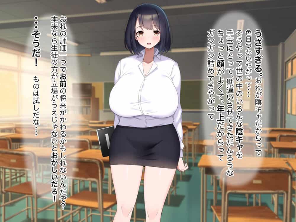 巨乳でドMの教育実習生が生徒に飼育された話