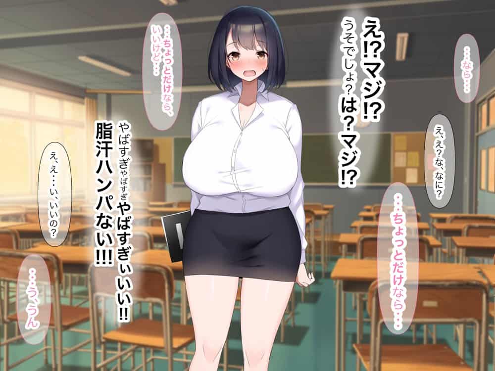 巨乳でドMの教育実習生が生徒に飼育された話