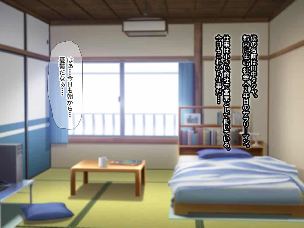 憧れのお隣さん「なつみ」とのラブラブえちえちな同棲生活