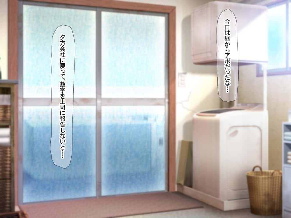 憧れのお隣さん「なつみ」とのラブラブえちえちな同棲生活