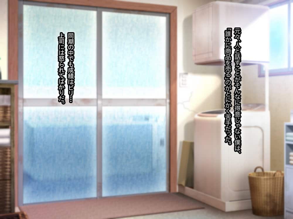 憧れのお隣さん「なつみ」とのラブラブえちえちな同棲生活
