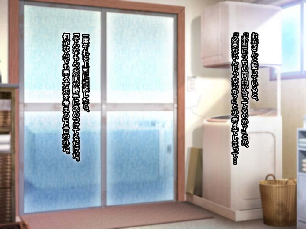 憧れのお隣さん「なつみ」とのラブラブえちえちな同棲生活