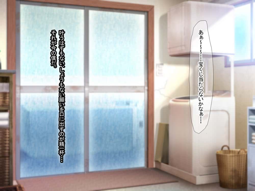 憧れのお隣さん「なつみ」とのラブラブえちえちな同棲生活
