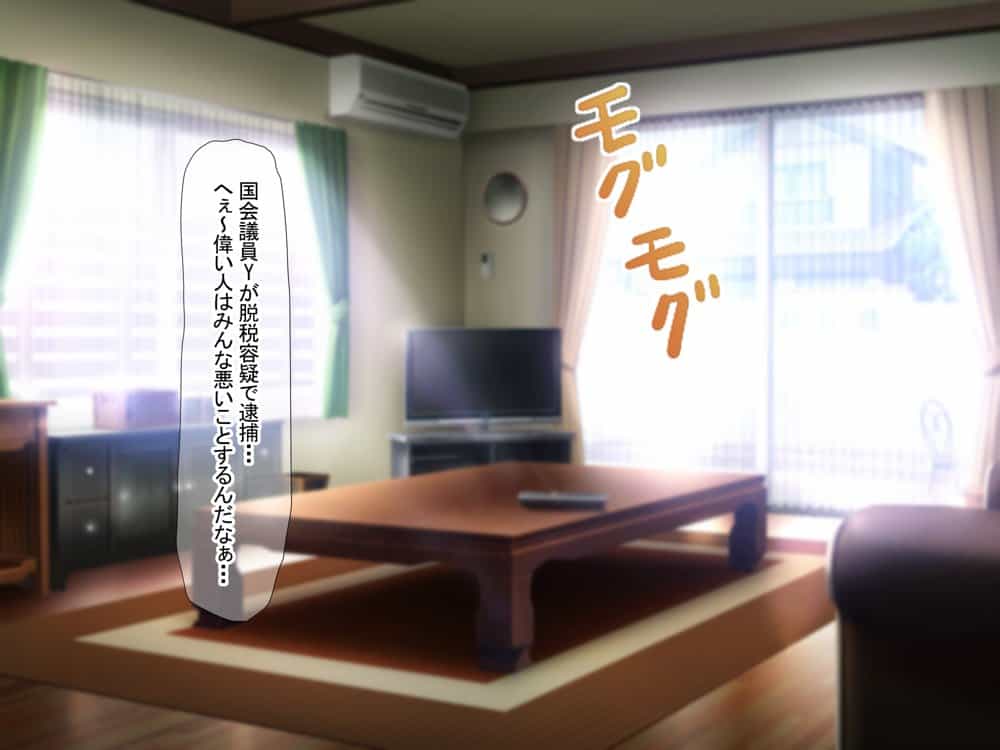 憧れのお隣さん「なつみ」とのラブラブえちえちな同棲生活