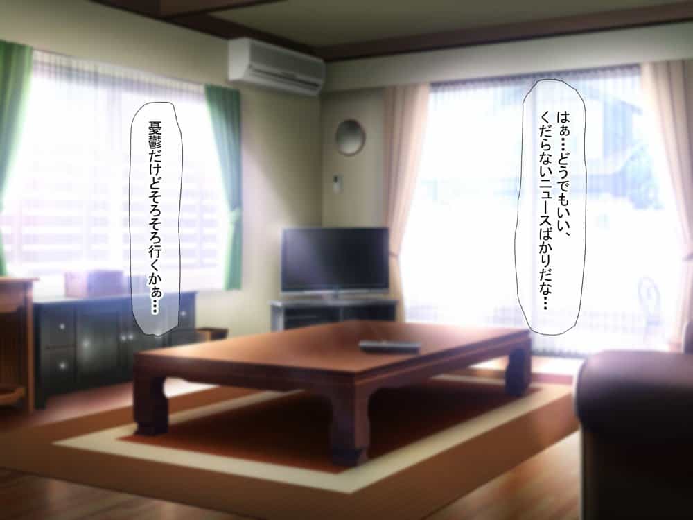 憧れのお隣さん「なつみ」とのラブラブえちえちな同棲生活