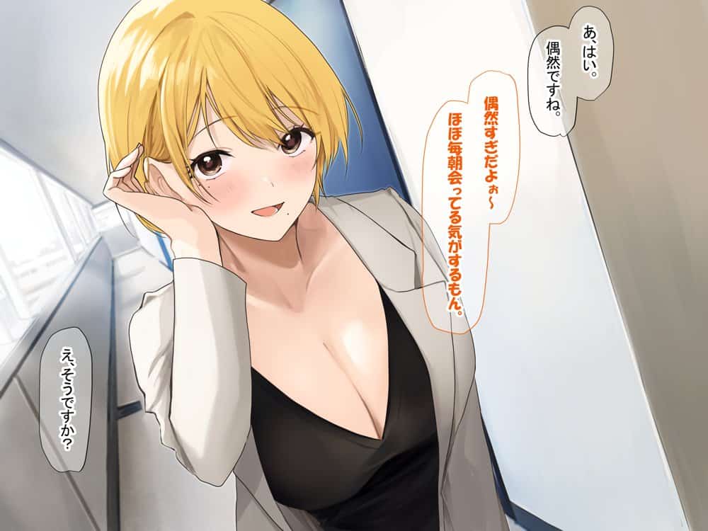憧れのお隣さん「なつみ」とのラブラブえちえちな同棲生活