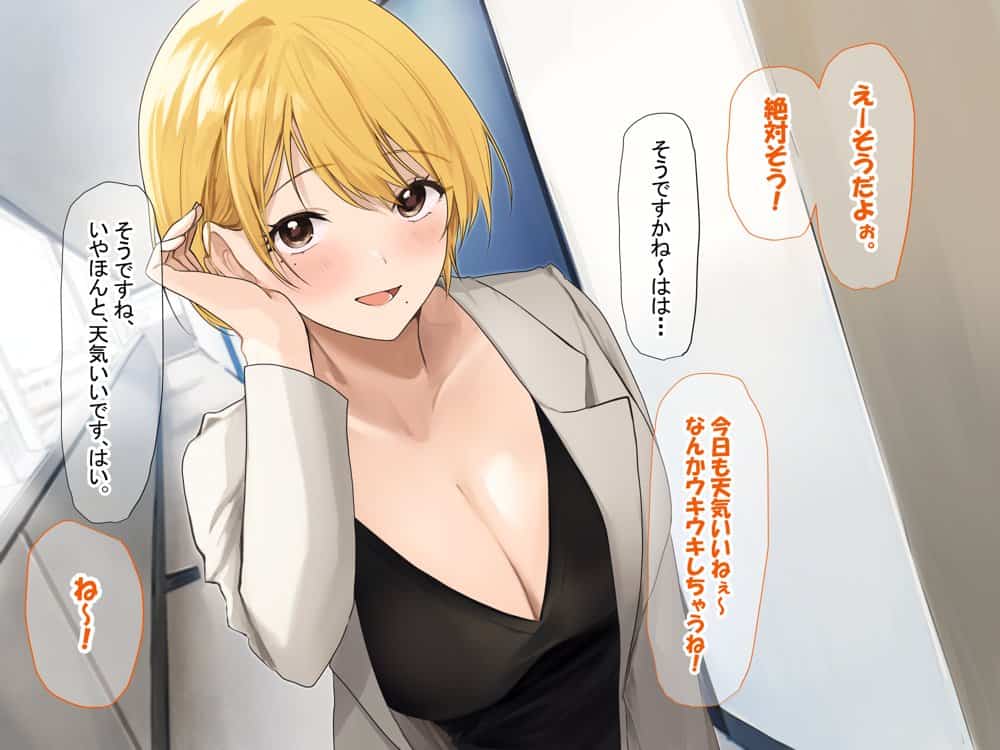 憧れのお隣さん「なつみ」とのラブラブえちえちな同棲生活