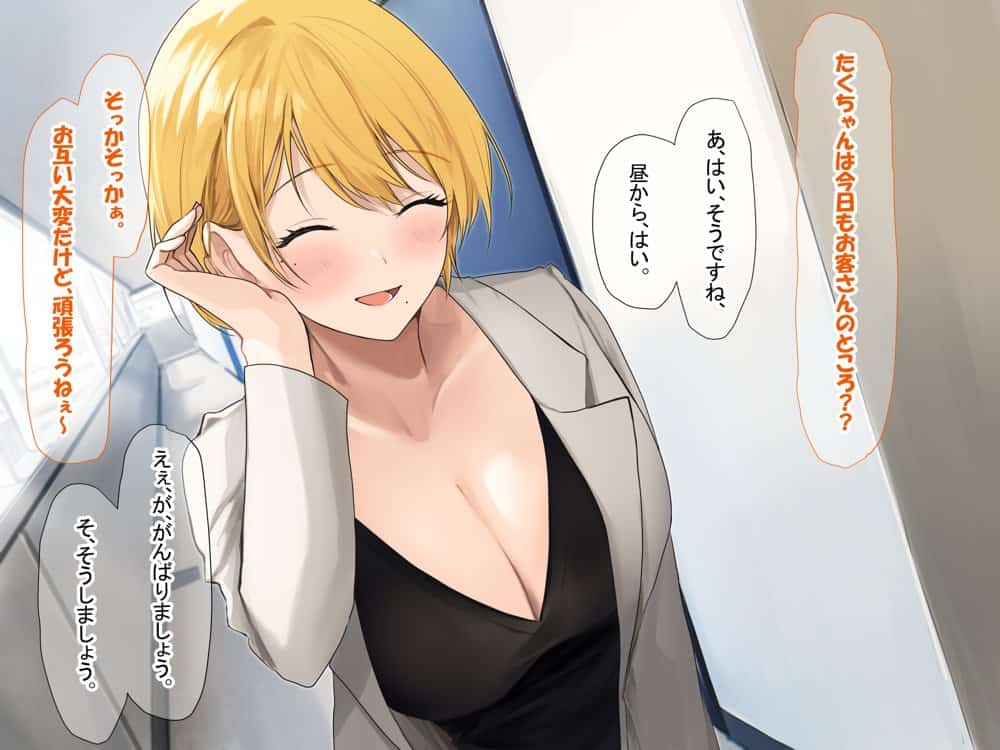 憧れのお隣さん「なつみ」とのラブラブえちえちな同棲生活