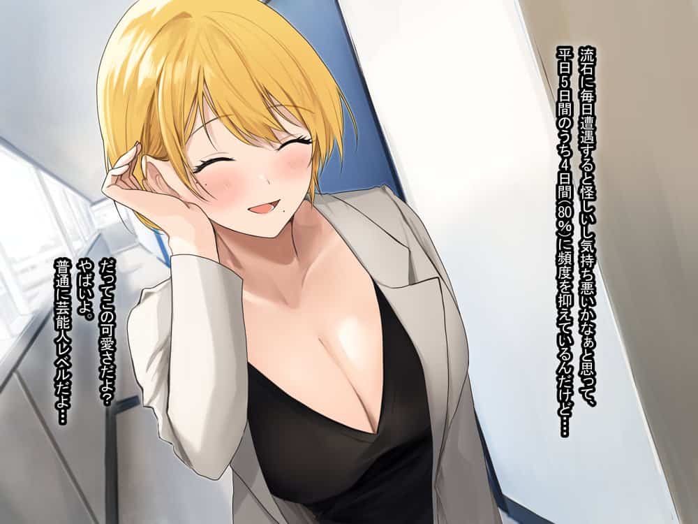 憧れのお隣さん「なつみ」とのラブラブえちえちな同棲生活