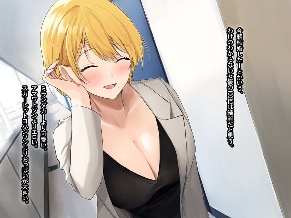 憧れのお隣さん「なつみ」とのラブラブえちえちな同棲生活
