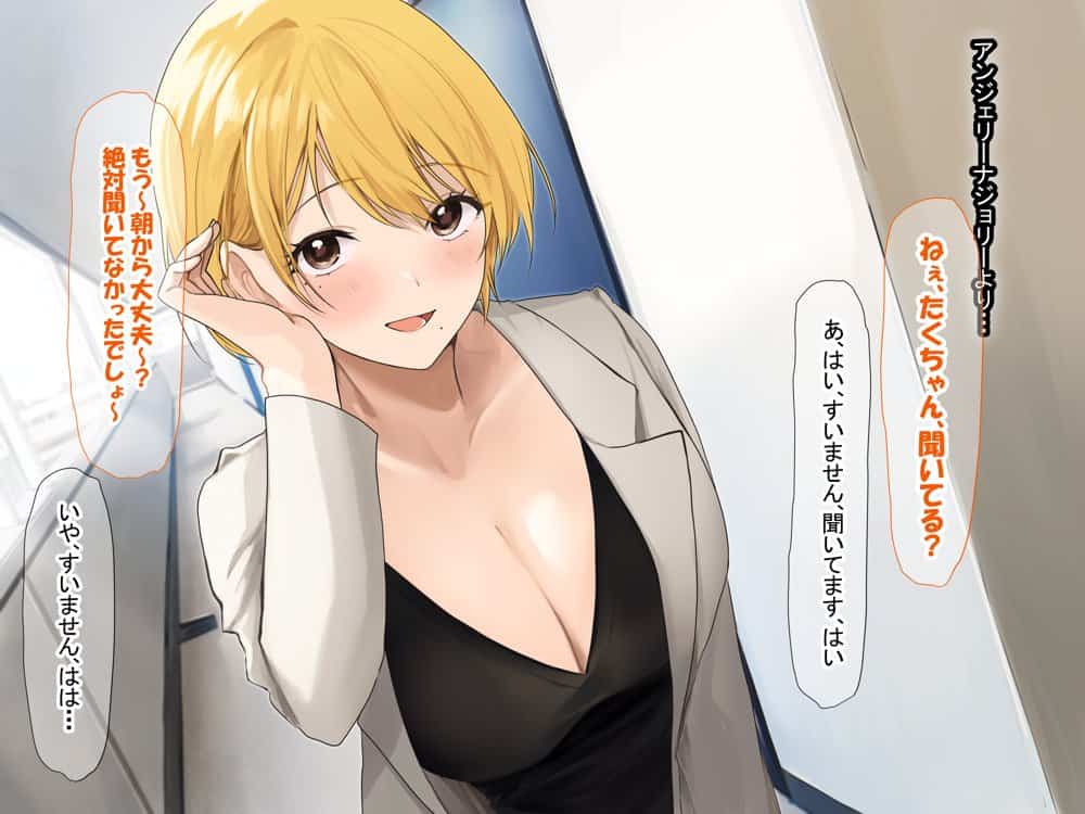 憧れのお隣さん「なつみ」とのラブラブえちえちな同棲生活