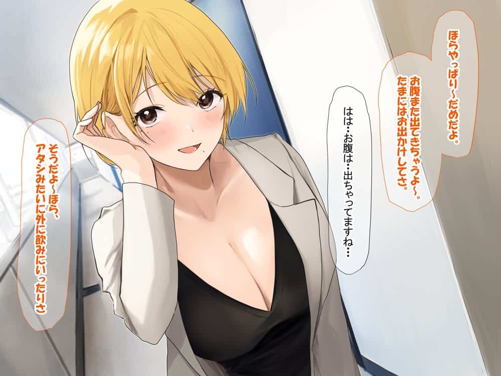憧れのお隣さん「なつみ」とのラブラブえちえちな同棲生活