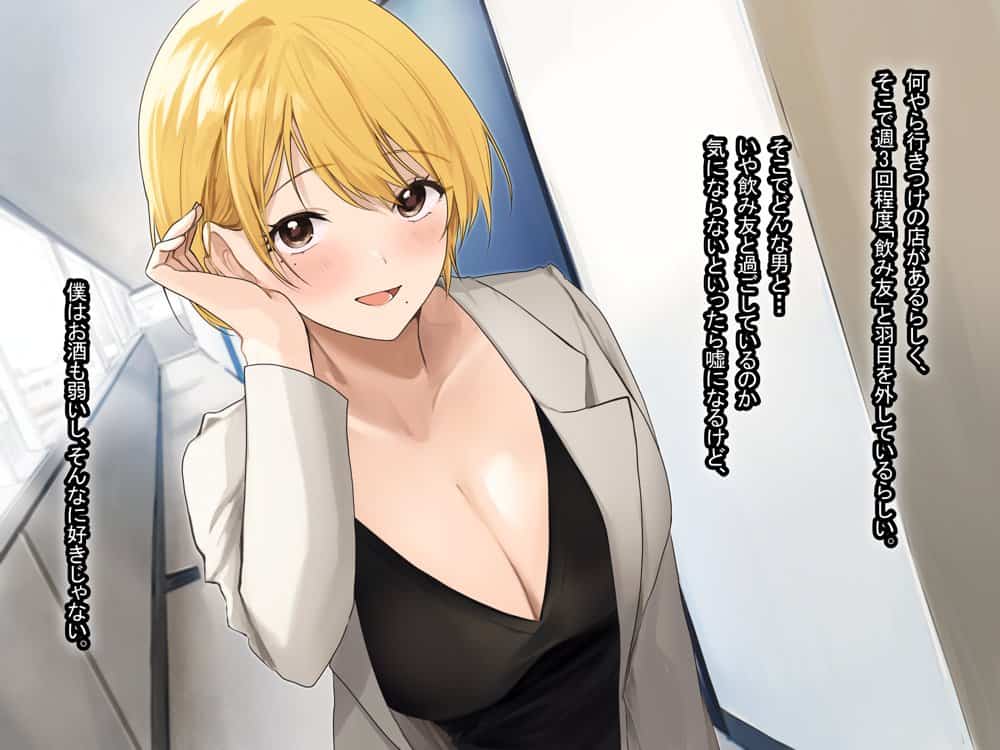 憧れのお隣さん「なつみ」とのラブラブえちえちな同棲生活