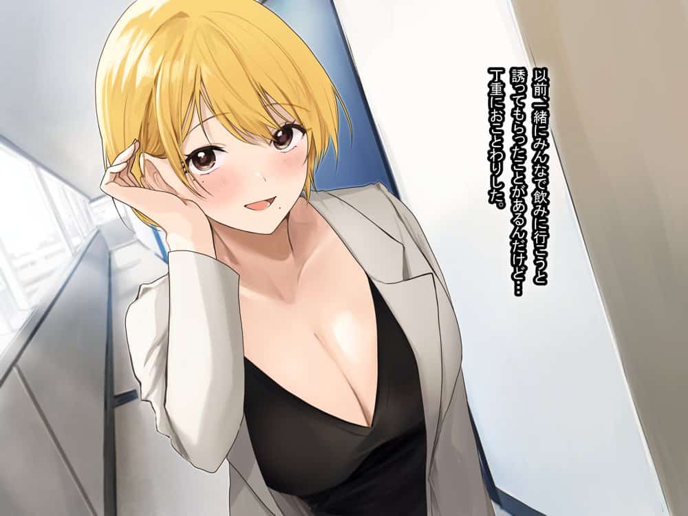 憧れのお隣さん「なつみ」とのラブラブえちえちな同棲生活