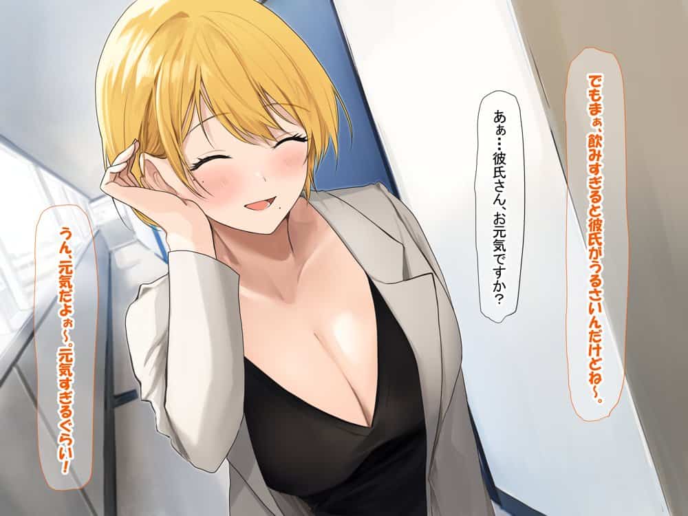 憧れのお隣さん「なつみ」とのラブラブえちえちな同棲生活